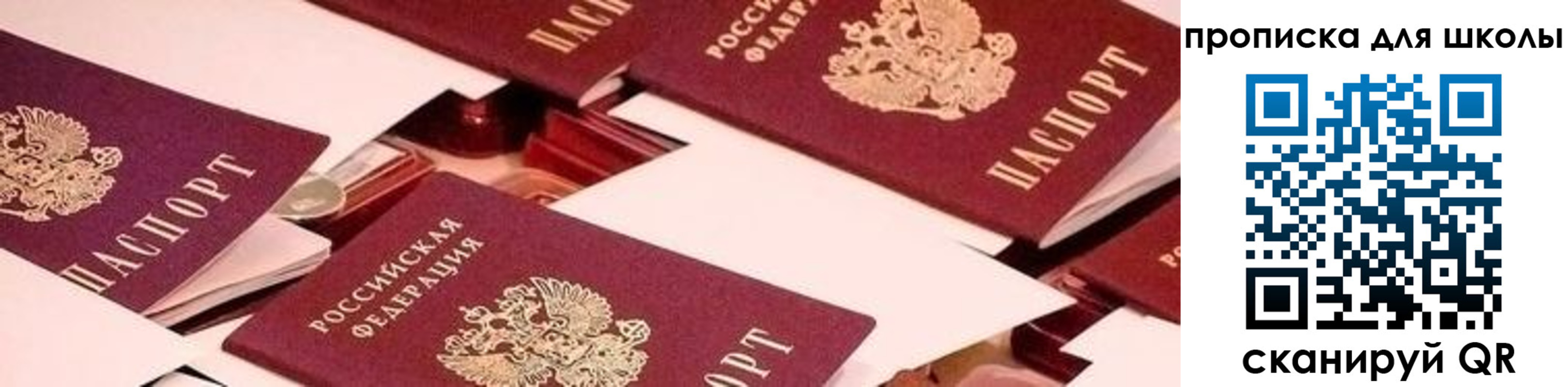 прописка для военкомата в Свердловской области