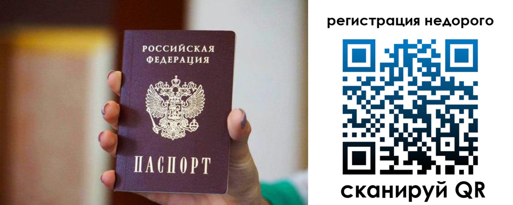 временная регистрация гарантия в Свердловской области