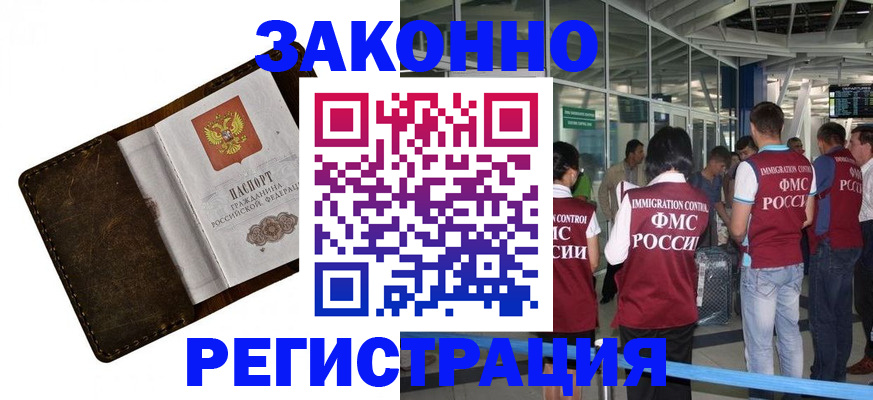 временная регистрация гарантия в Свердловской области