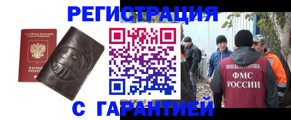 прописка законно в Свердловской области