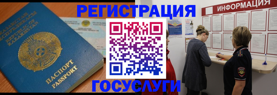 прописка паспорт в Свердловской области